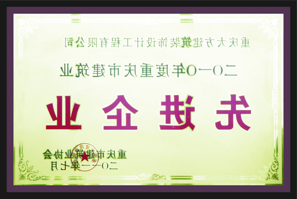 <a href='http://hc3l.planetaprodental.com'>全网十大靠谱网投网上十大正规赌网址</a>先进企业